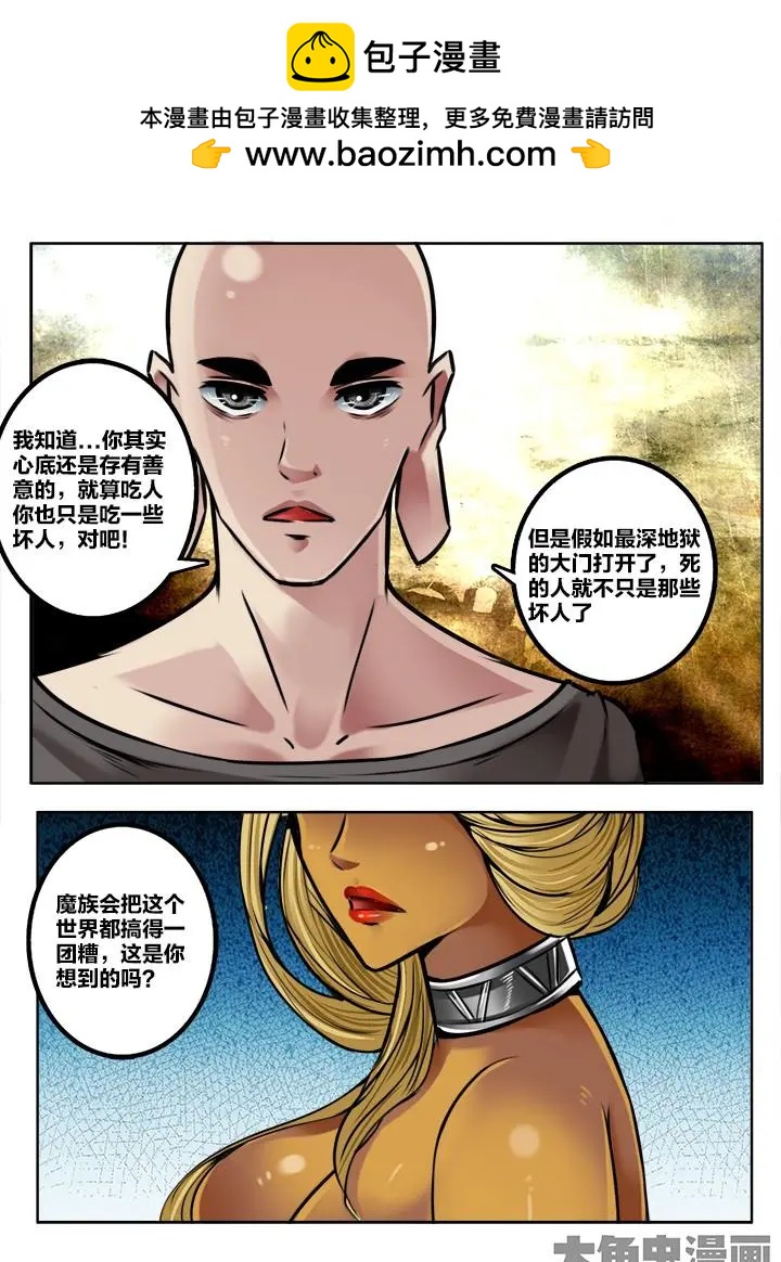 187第二十九章：（7）-第186话