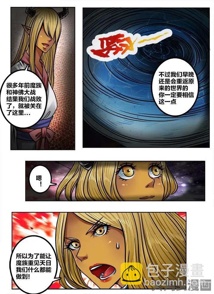 187第二十九章：（7）-第186话
