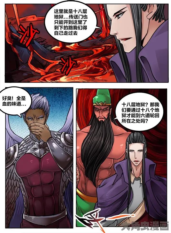 191第三十章：（4）-第190话