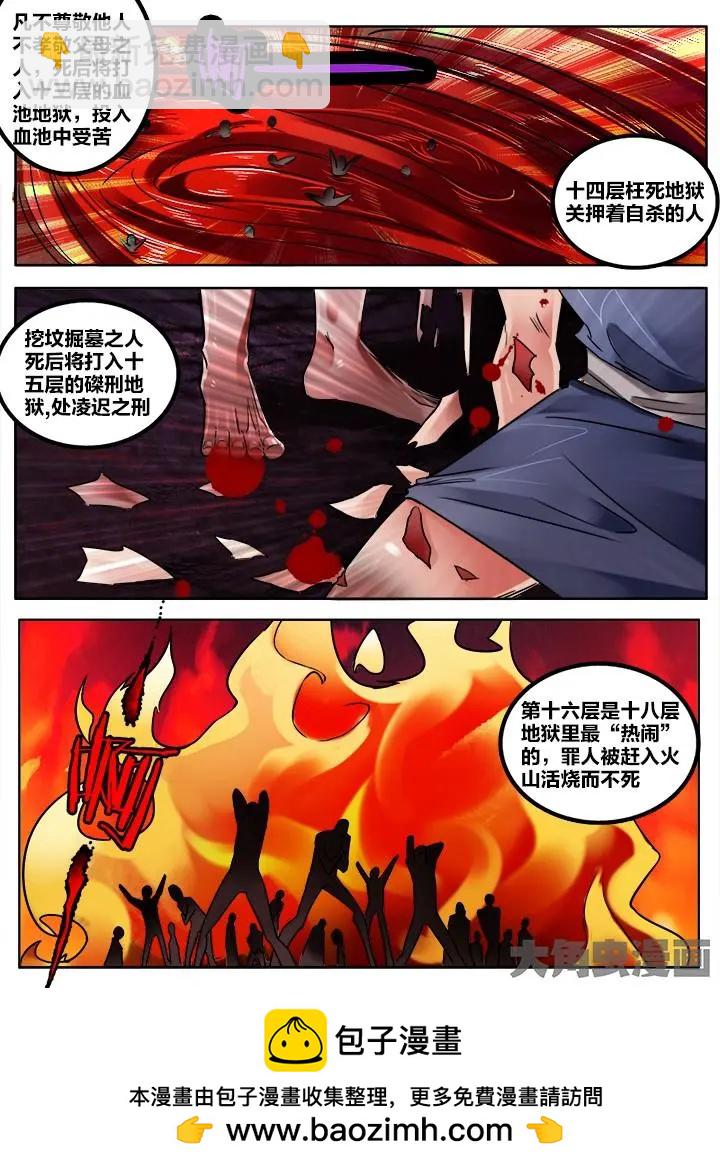 191第三十章：（4）-第190话