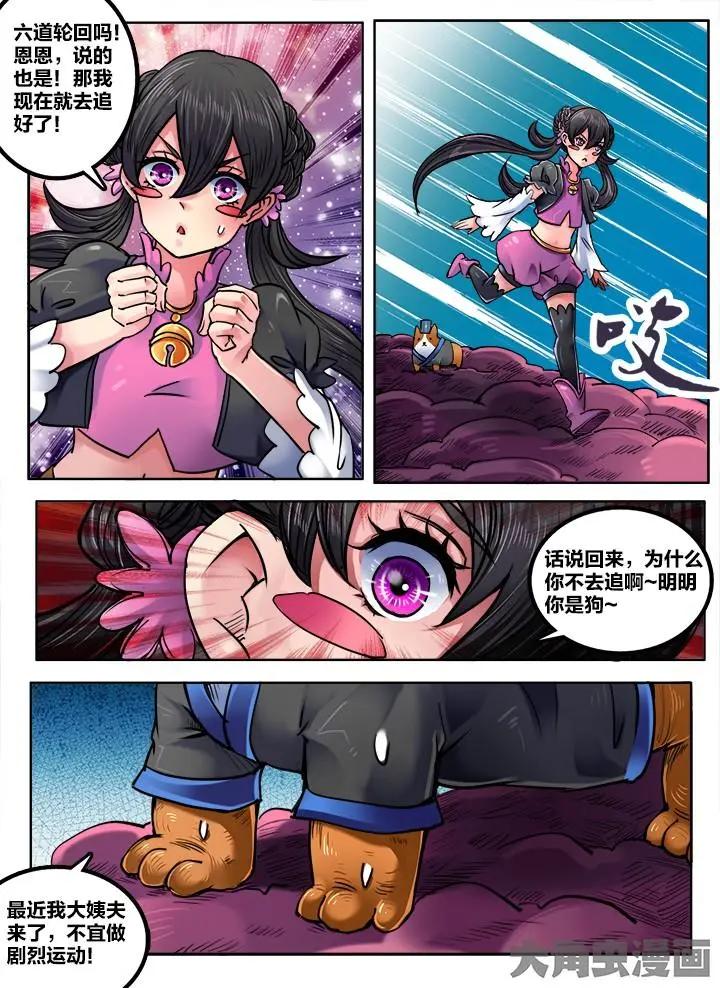 193第三十章：（6）-第192话