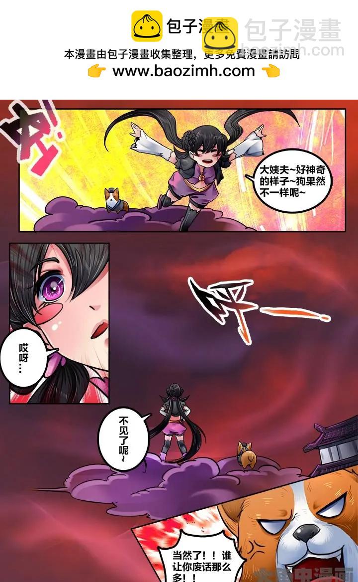 193第三十章：（6）-第192话