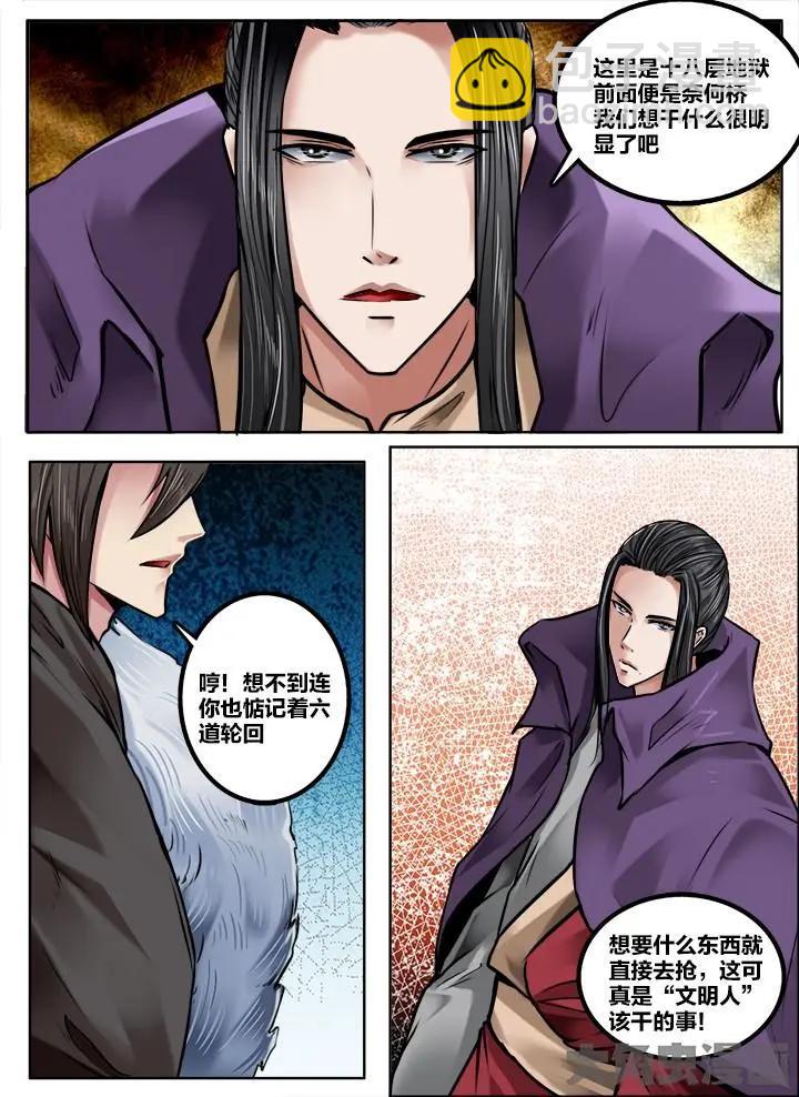 193第三十章：（6）-第192话