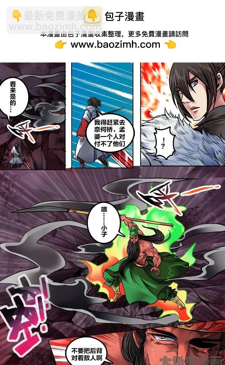 195第三十章：（8）-第194话