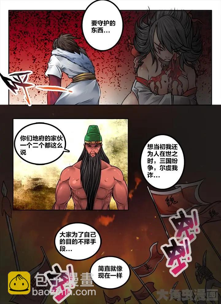 199第三十一章：（1）-第198话