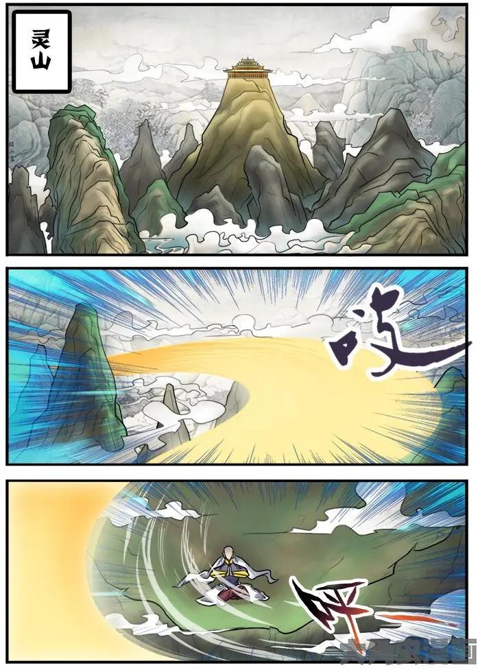 20第四章：（1）-第20话