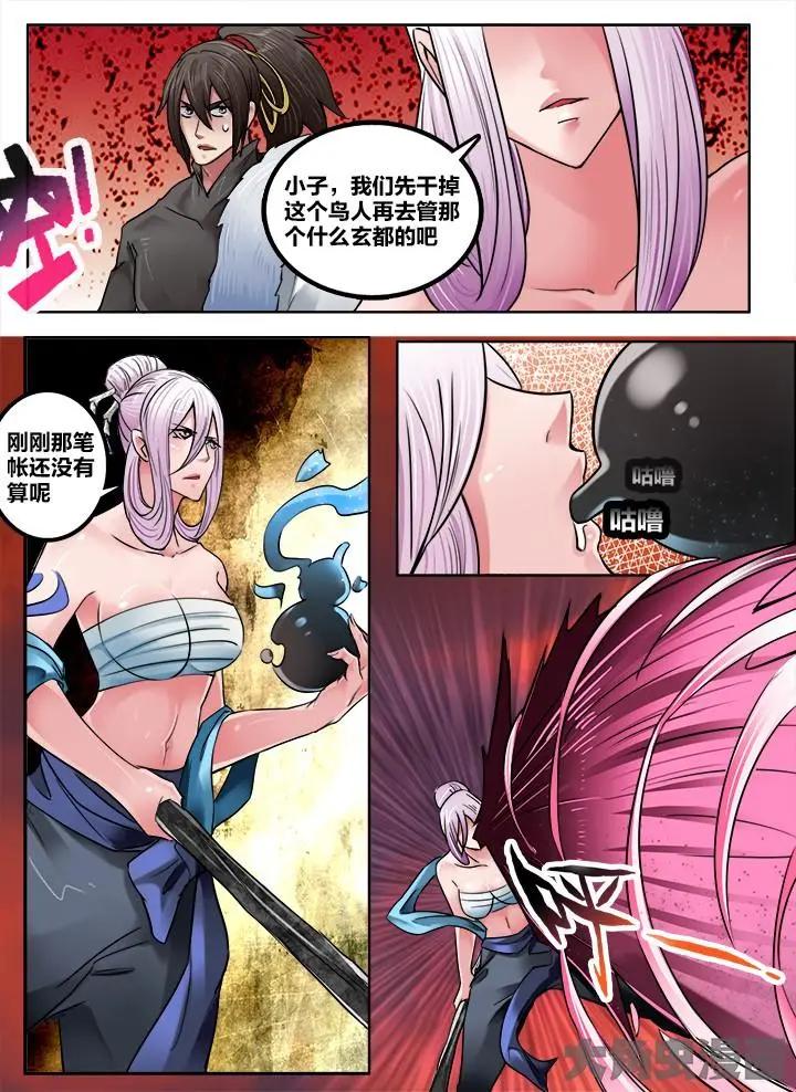 203第三十一章：（5）-第202话
