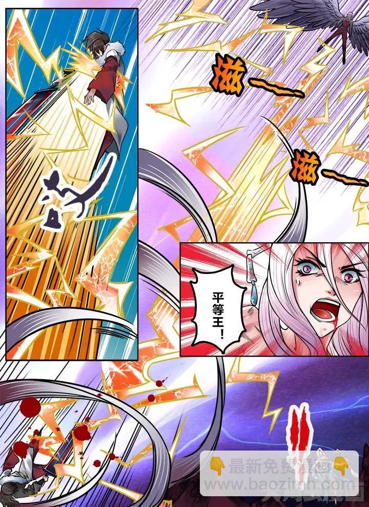 203第三十一章：（5）-第202话