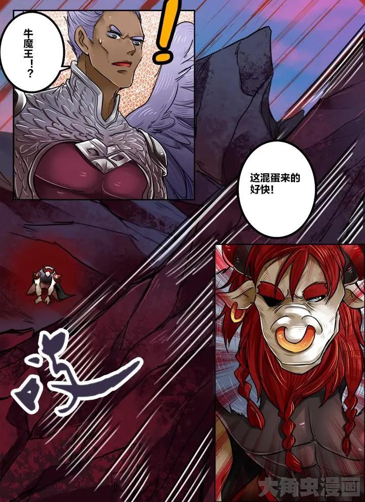 203第三十一章：（5）-第202话
