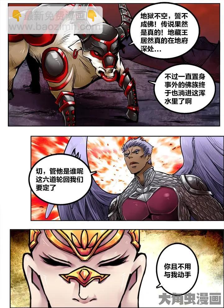 207第三十二章：（1）-第206话