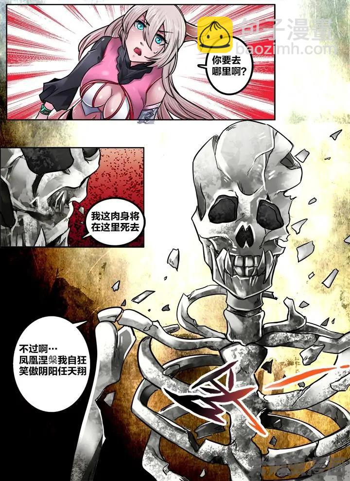 209第三十二章：（3）-第208话