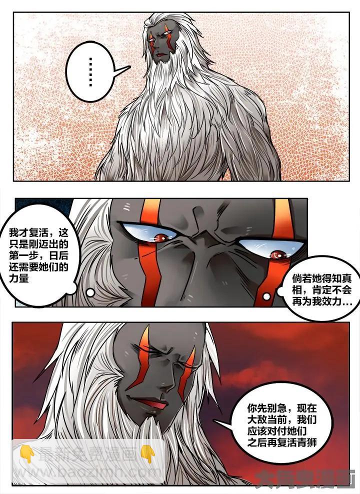 223第三十五章：（3）-第222话