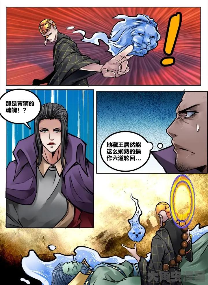 225第三十五章：（5）-第224话
