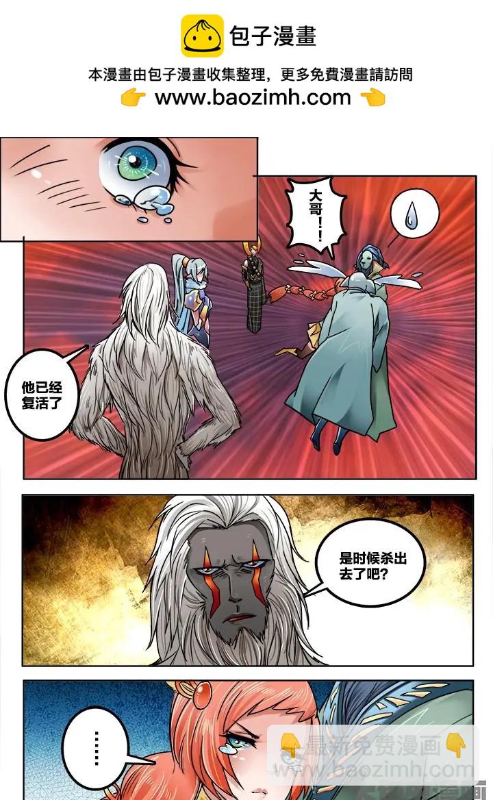 225第三十五章：（5）-第224话