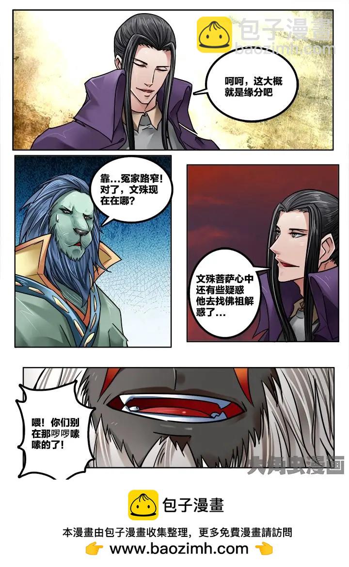 225第三十五章：（5）-第224话