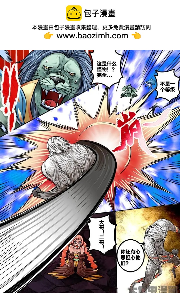 227第三十五章：（7）-第226话