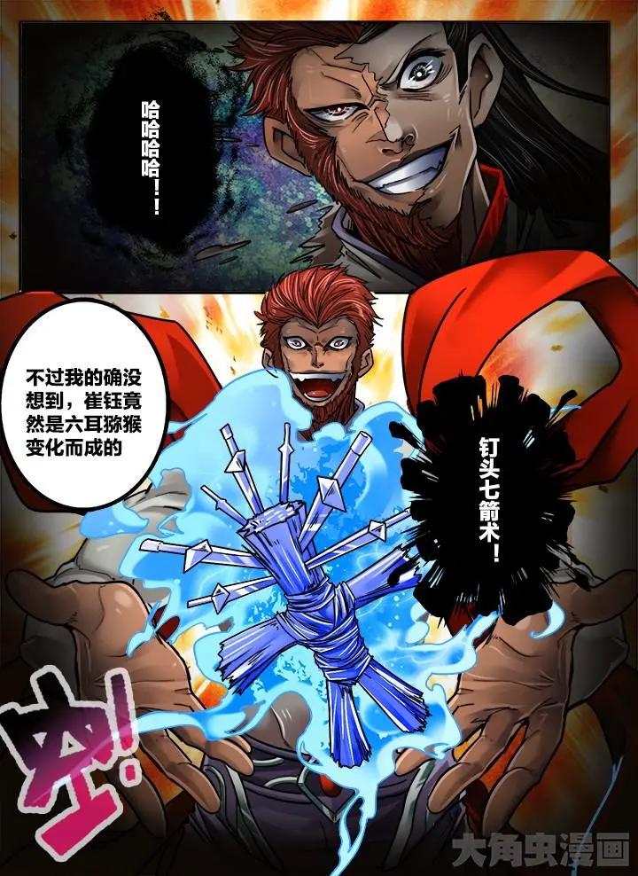 229第三十六章：（2）-第228话