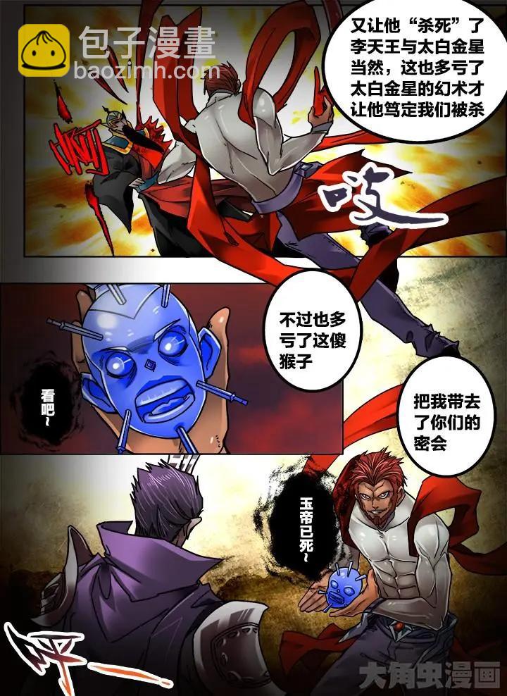 229第三十六章：（2）-第228话