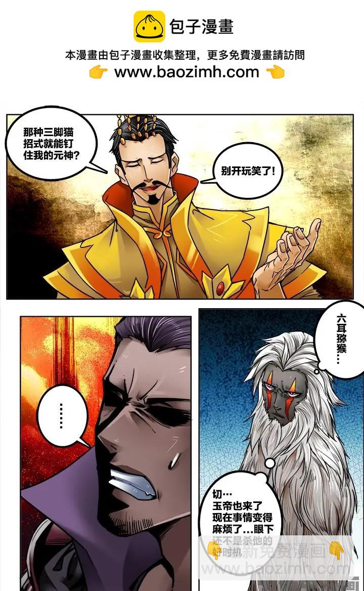 229第三十六章：（2）-第228话