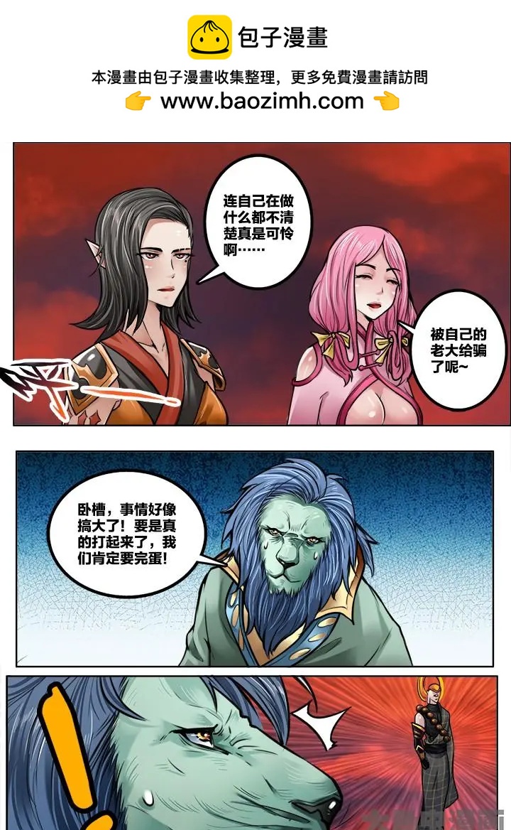 231第三十六章：（4）-第230话