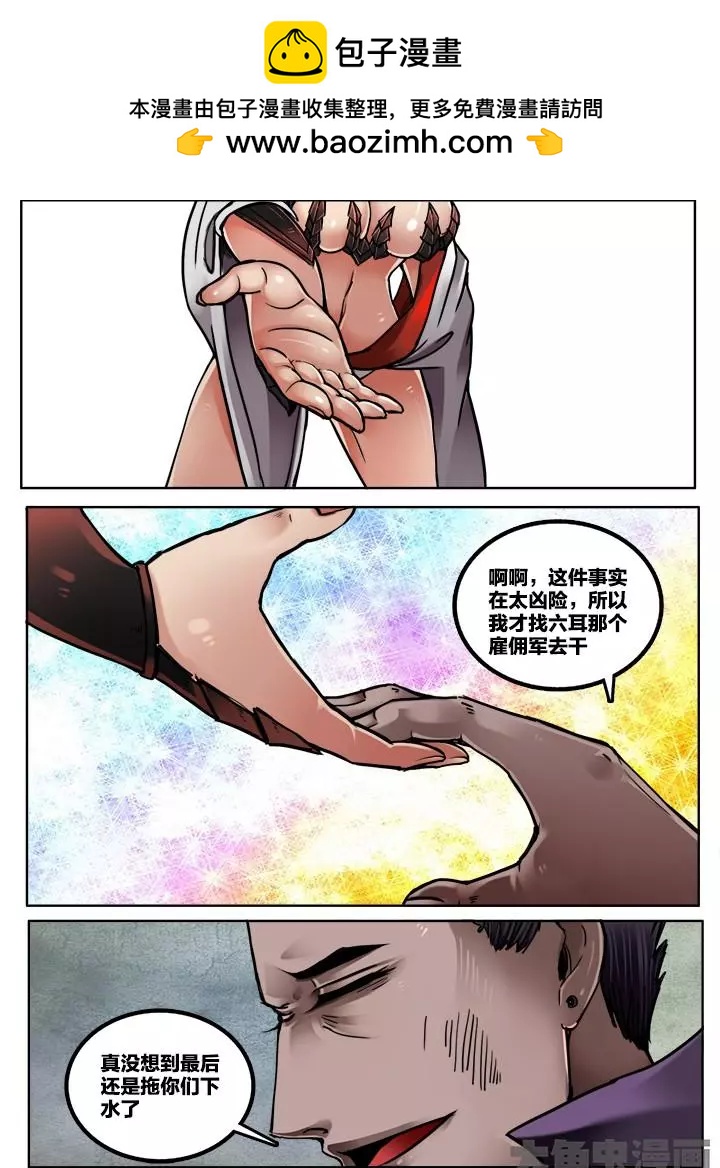 233第三十六章：（6）-第232话