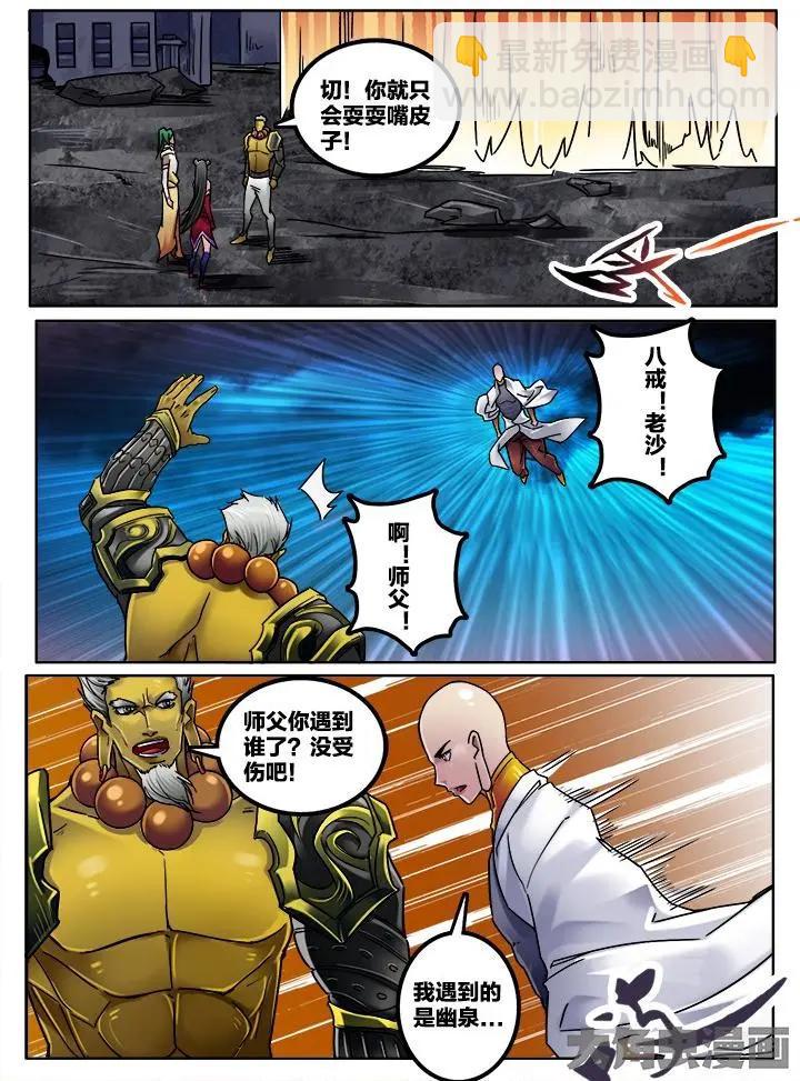 237第三十七章：（1）-第236话