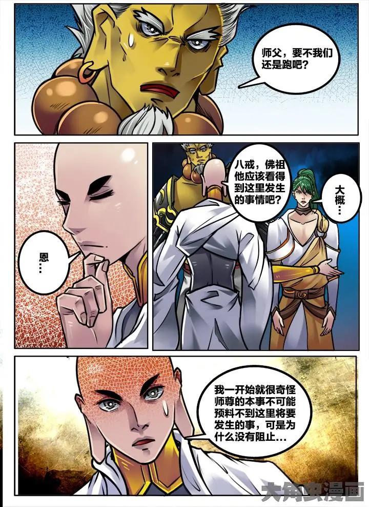 249第三十八章：（7）-第248话