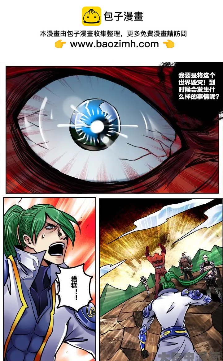 255第三十九章：（5）-第254话