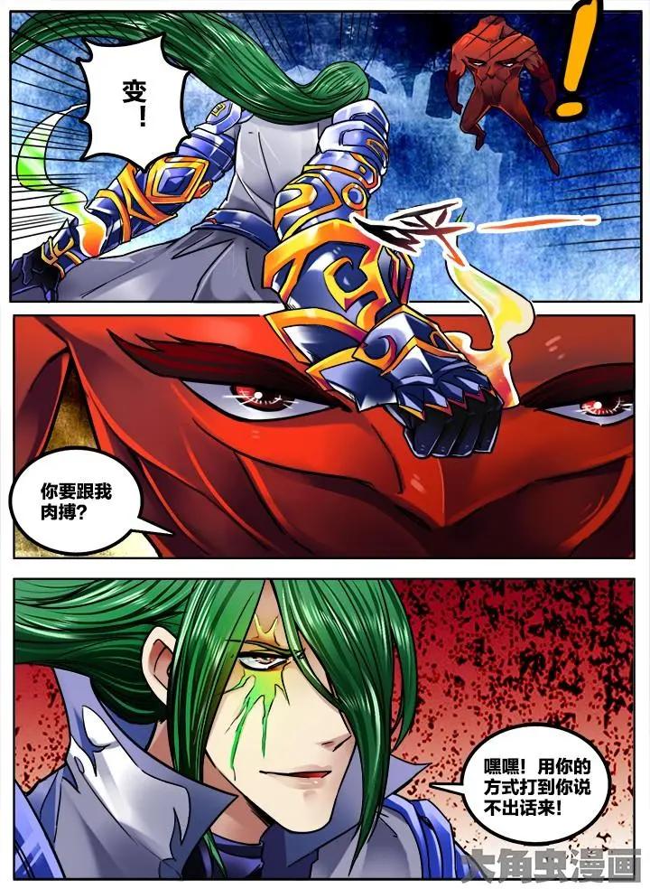 259第四十章：（2）-第258话