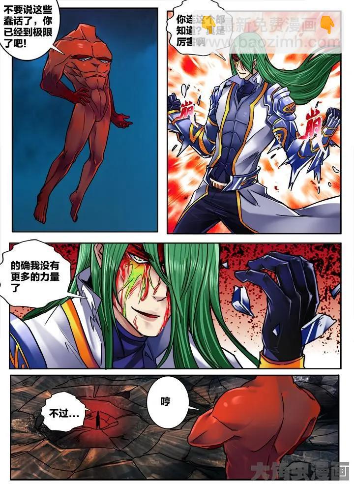 261第四十章：（4）-第260话