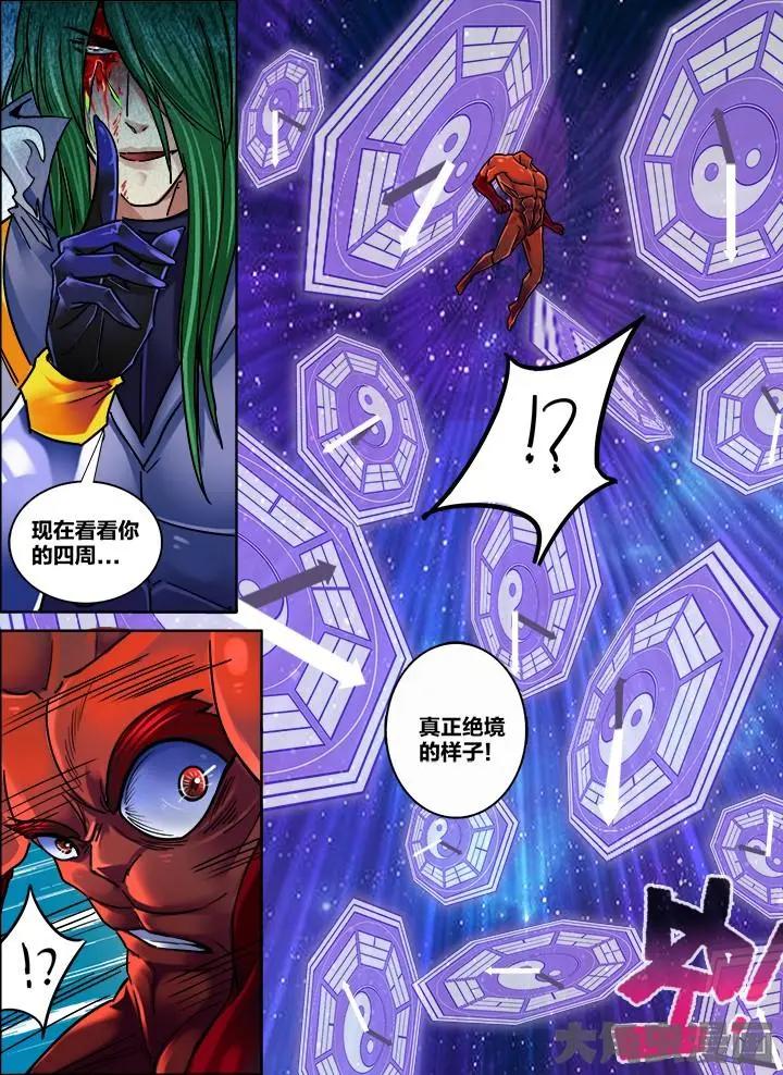 261第四十章：（4）-第260话