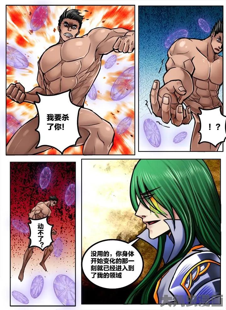 263第四十章：（6）-第262话