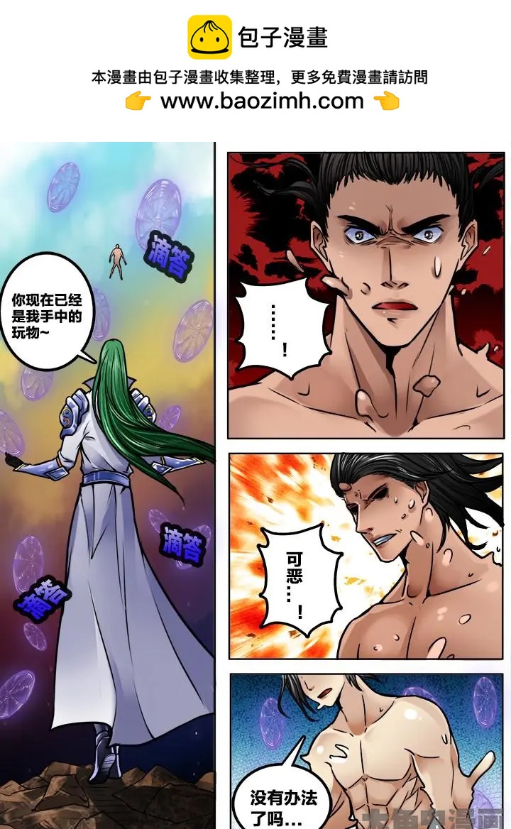 263第四十章：（6）-第262话