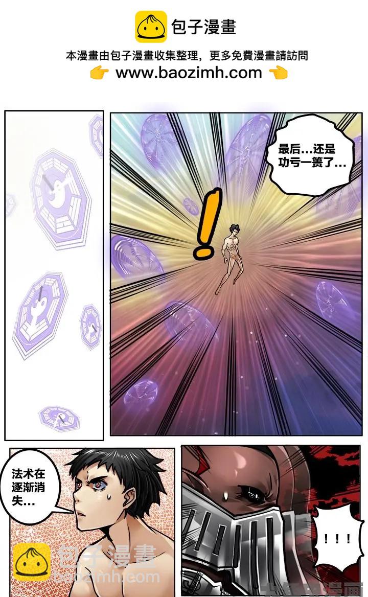 263第四十章：（6）-第262话