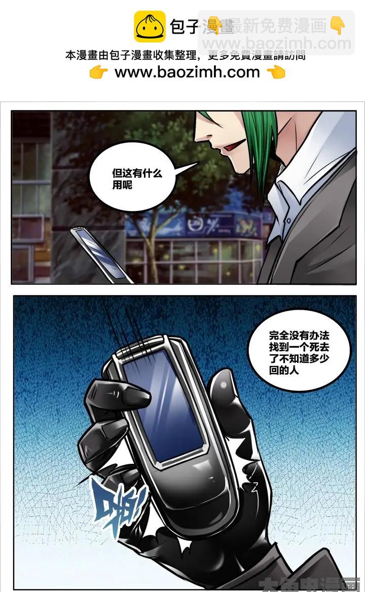 267番外：八戒：（1）-第266话