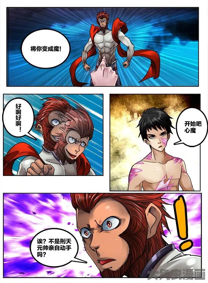 271第四十一章：（5）-第270话