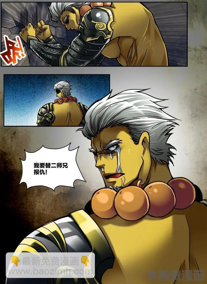 277第四十二章：（4）-第276话