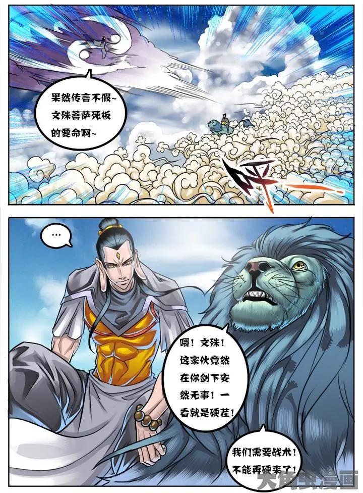 28第五章：（4）-第28话