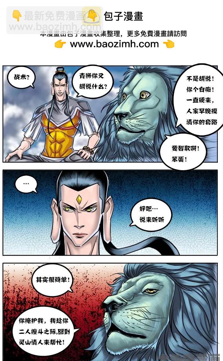 28第五章：（4）-第28话