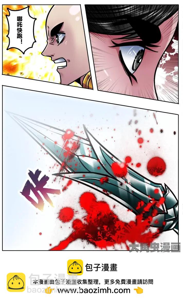281第四十二章：（8）-第280话