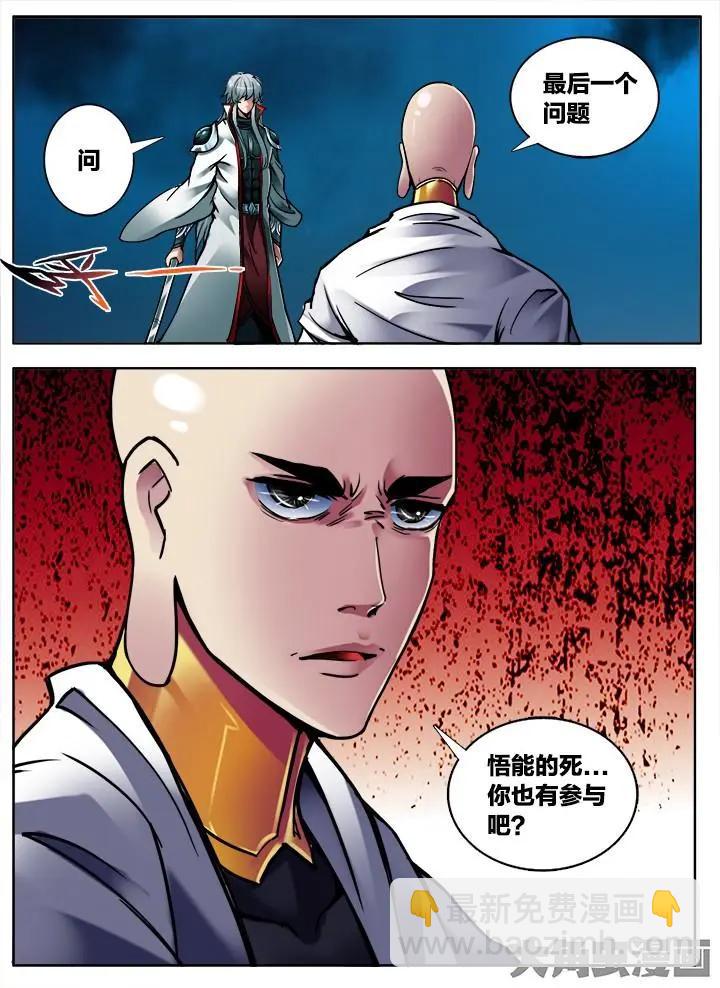 283第四十三章：（2）-第282话