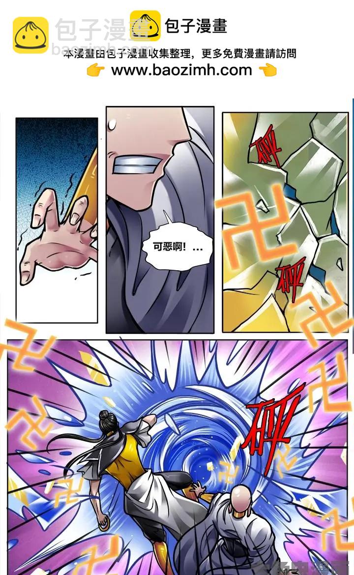 287第四十三章：（6）-第286话