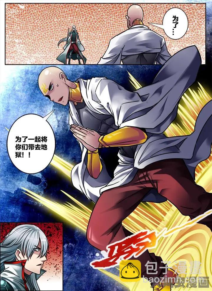 289第四十三章：（8）-第288话