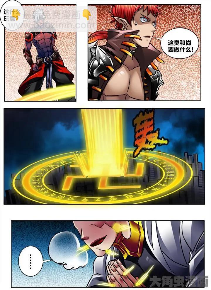 289第四十三章：（8）-第288话