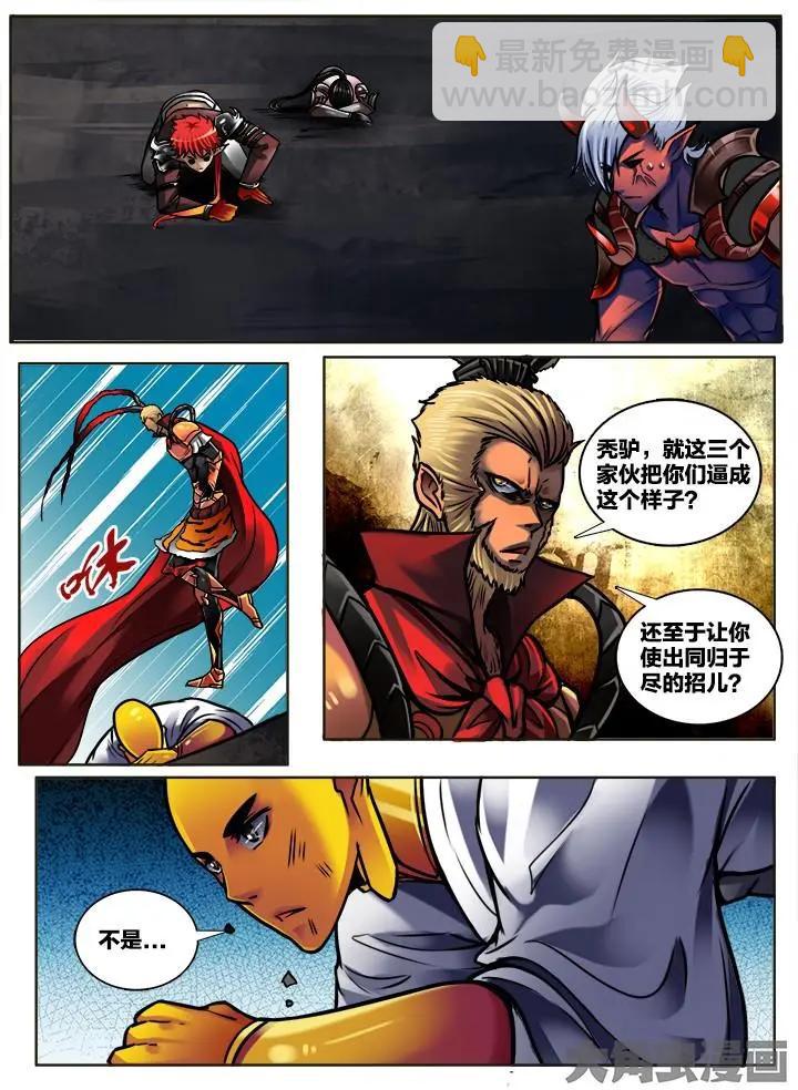293第四十四章：（3）-第292话