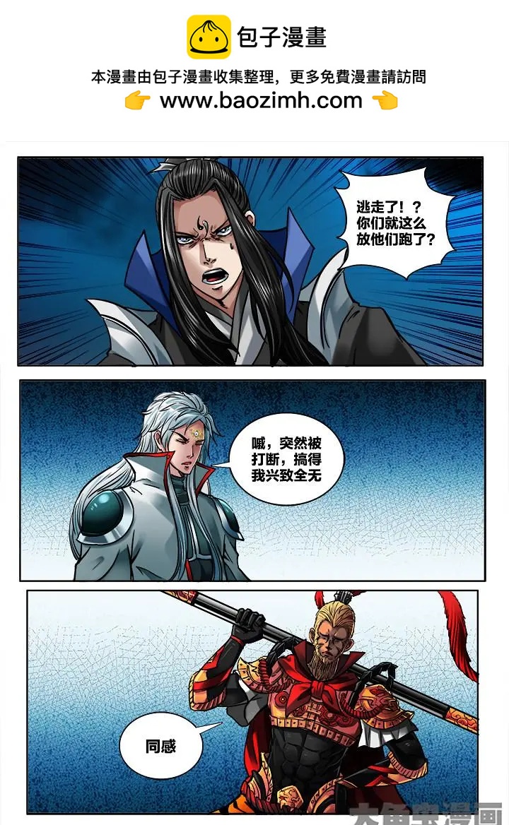 298第四十四章：（8）-第296话