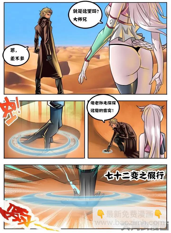 30第六章：（1）-第30话