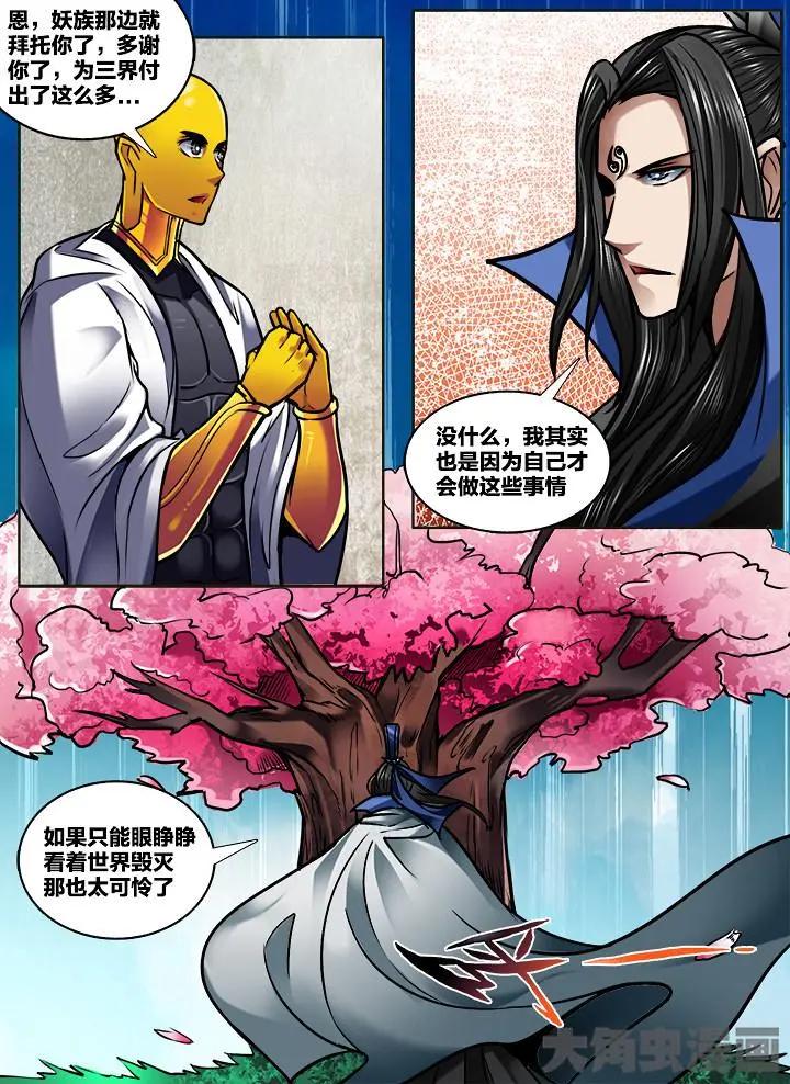 300第四十五章：（2）-第298话