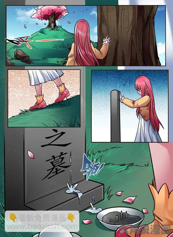 300第四十五章：（2）-第298话