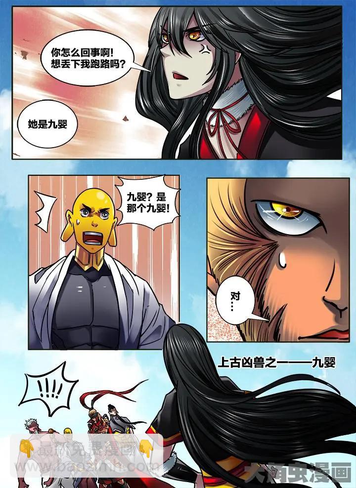300第四十五章：（2）-第298话